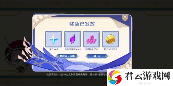 原神克洛琳德分享H5活动不平静假期一览诺布攻略
