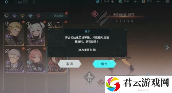 吟游战记角色重置具体操作指南