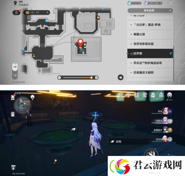 崩坏星穹铁道盛会之星收藏卡收集位置
