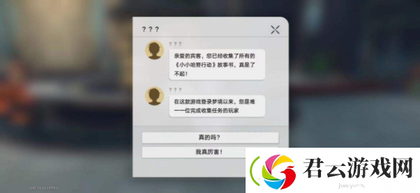 崩坏星穹铁道盛会之星收藏卡收集位置
