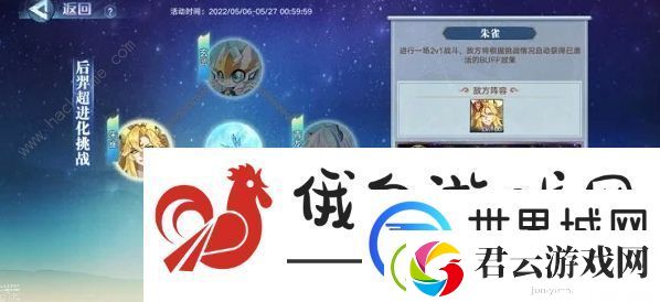 奥拉星手游后羿超进化挑战攻略