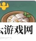 原神白汁时蔬烩肉怎么做-白汁时蔬烩肉材料一览-原神攻略