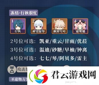 原神行秋圣遗物怎么搭配