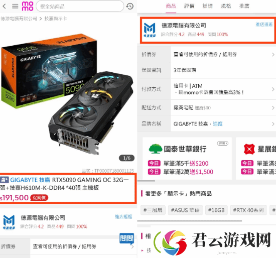 吕布骑狗！奇葩零售商捆绑5090和40块低端主板销售