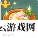原神白汁时蔬烩肉怎么做