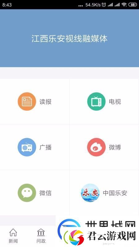 乐安视线app下载安装-乐安视线手机版下载v0.3