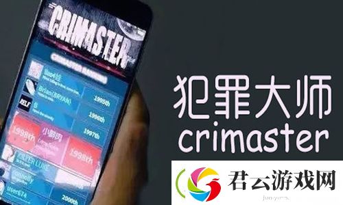 犯罪大师9月22日每日任务答案是什么-Crimaster犯罪大师攻略