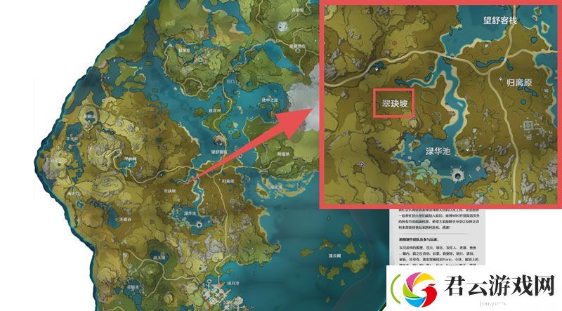 原神翠玦坡在哪-原神攻略