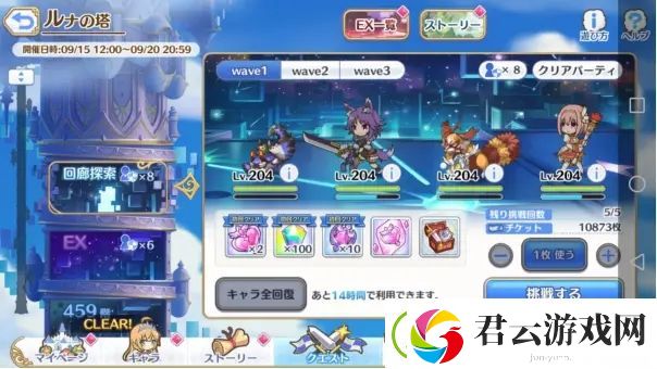 公主连结露娜塔机制介绍