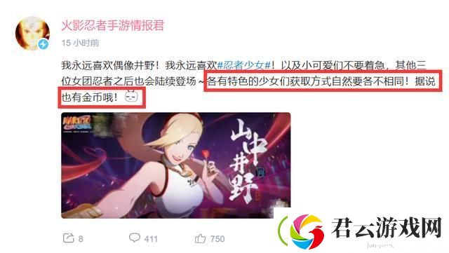 火影忍者手游女团忍者怎么获得-获取方式汇总-火影忍者手游攻略