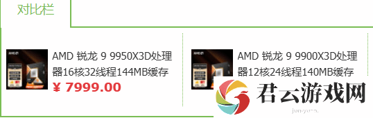 AMD锐龙9新CPU上架京东-今明两晚限量开抢