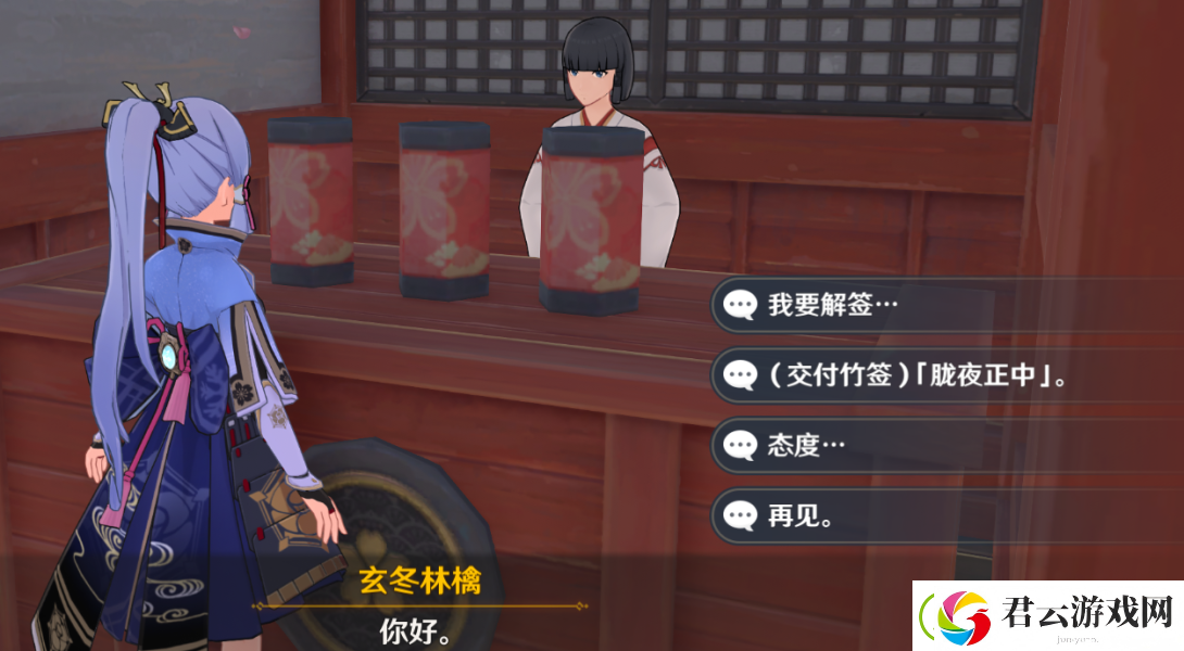 原神隐藏成就神社占卜如何达成
