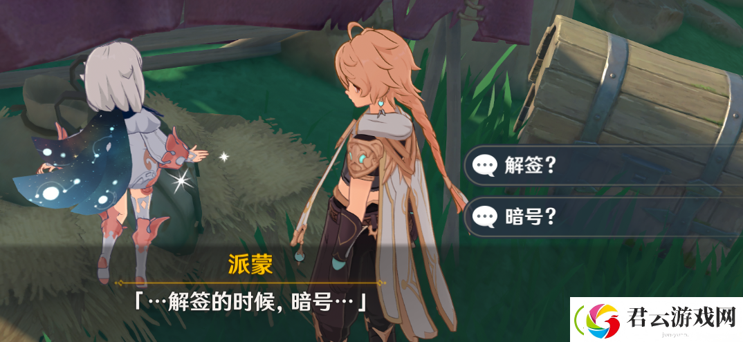 原神隐藏成就神社占卜如何达成