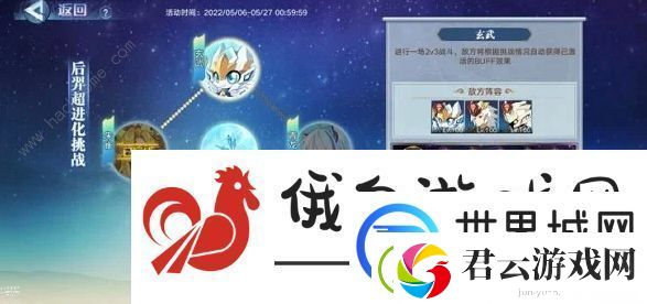 奥拉星手游后羿超进化挑战攻略