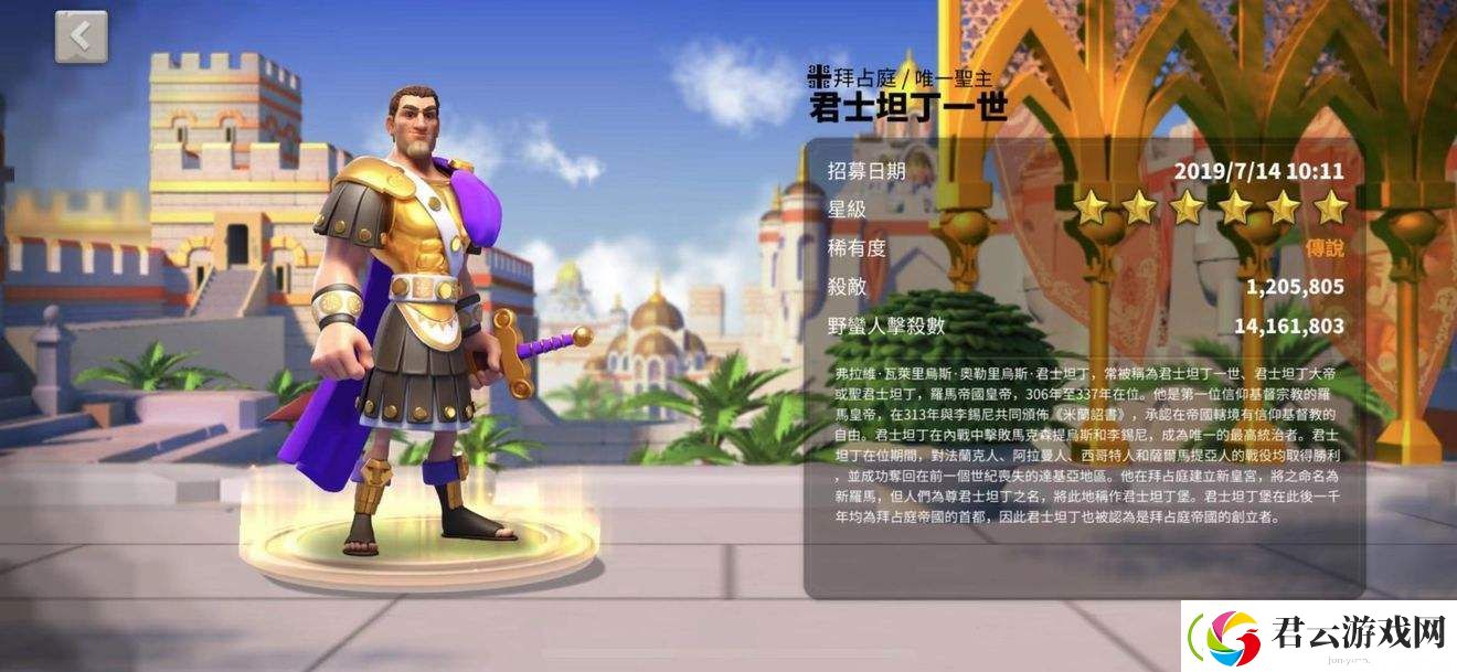 万国觉醒君士坦丁怎么玩-万国觉醒攻略