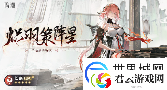 鸣潮2.1近期活动有哪些