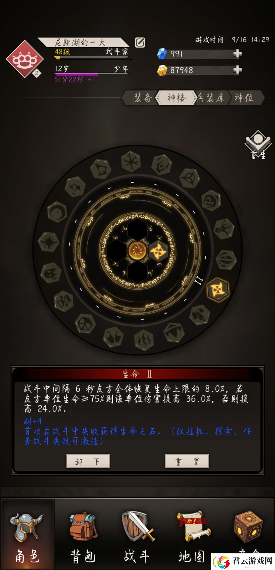 不朽之旅双持怜月怎么玩