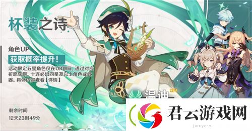 原神卡池顺序-原神卡池千里眼-原神攻略