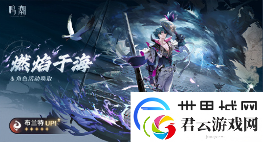 鸣潮2.1近期活动有哪些
