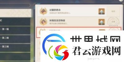 原神动物园大亨成就获取方式一览