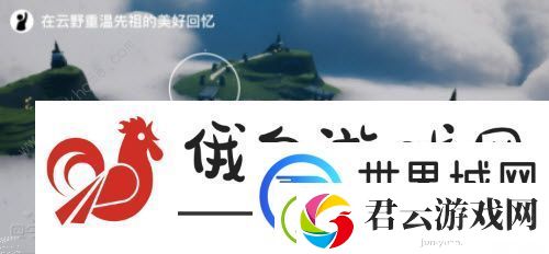 光遇5.18任务怎么做