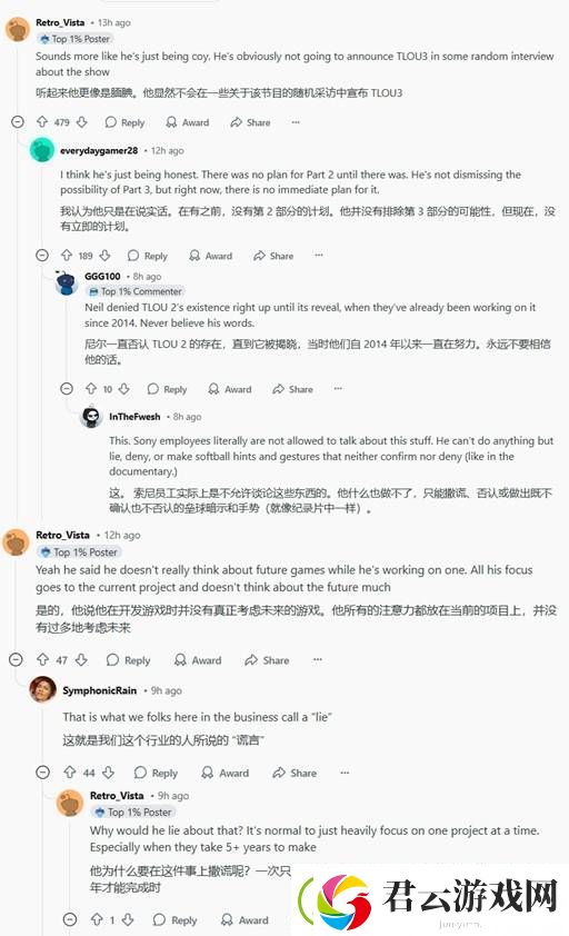 尼尔给最后生还者3泼冷水