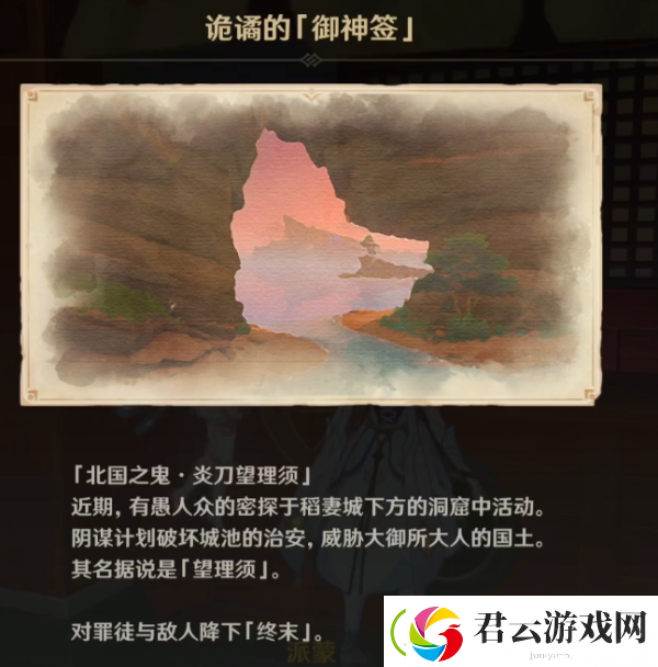 原神隐藏成就神社占卜如何达成