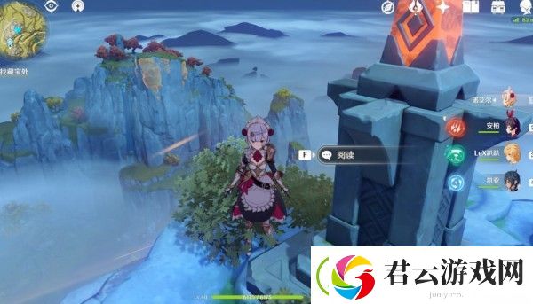 原神空中庭院怎么上去