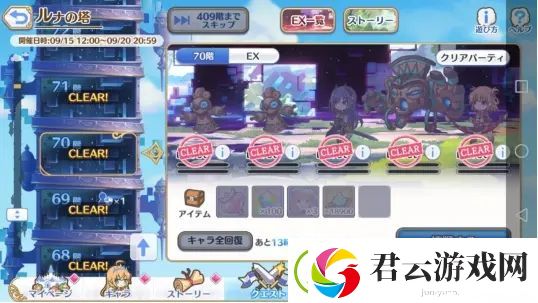 公主连结露娜塔机制介绍-露娜塔攻略方法-公主连结攻略