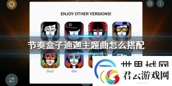 节奏盒子迪迦主题曲怎么搭配-迪迦主题曲搭配攻略