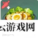 原神满足沙拉怎么做