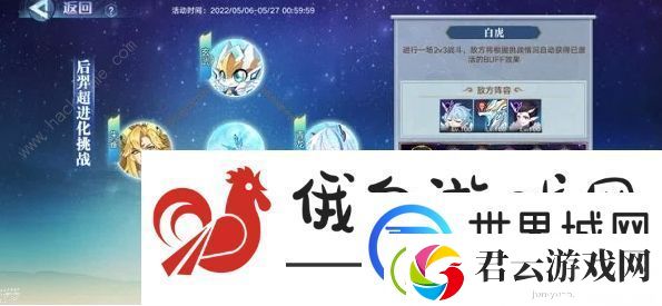 奥拉星手游后羿超进化挑战攻略-后羿超进化挑战全关卡打法详解