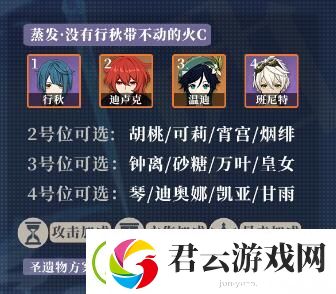原神行秋圣遗物怎么搭配