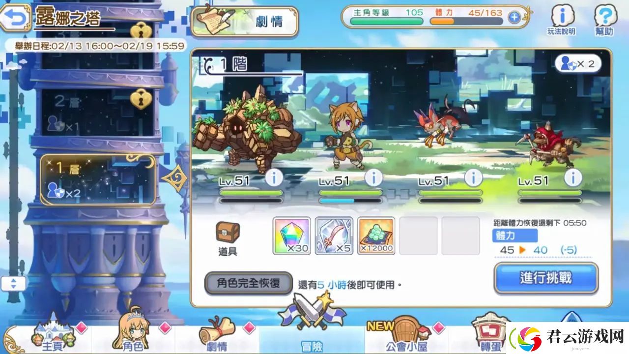 公主连结露娜塔奖励一览-公主连结攻略