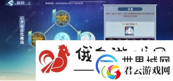 奥拉星手游后羿超进化挑战攻略