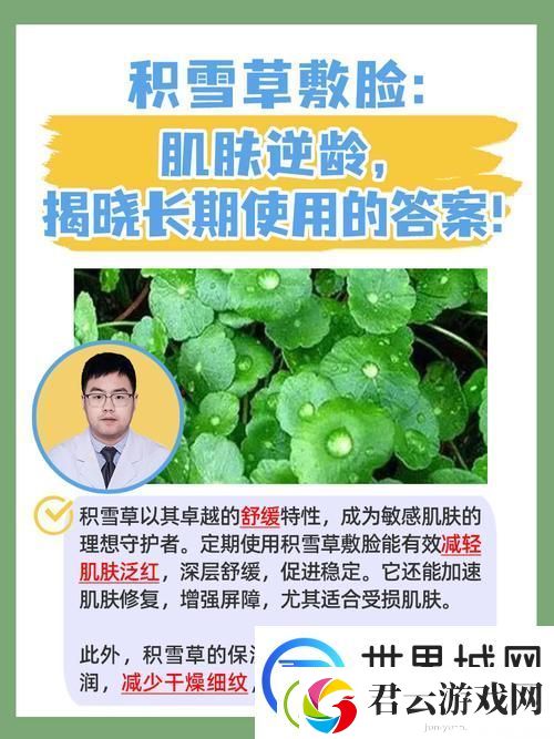 揭秘美肤秘诀