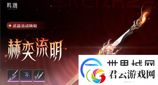 鸣潮2.1近期活动有哪些