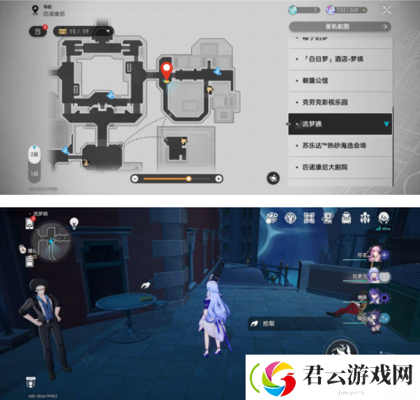 崩坏星穹铁道钟表小子与左轮队长收集位置