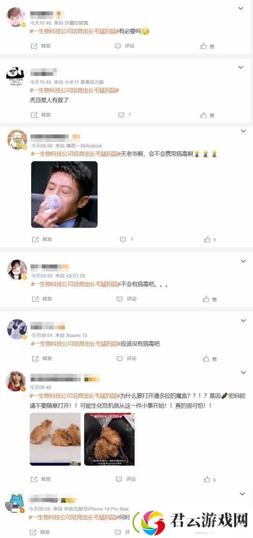 美国培育出长毛猛犸鼠引担忧
