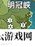 原神明冠峡风神瞳位置一览-原神攻略