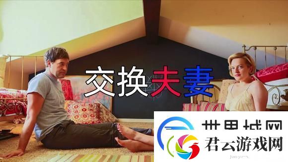 交换夫妇交换系列演员表-友：期待每一位演绎的精彩瞬间