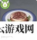 原神摩拉肉怎么做-摩拉肉材料一览-原神攻略