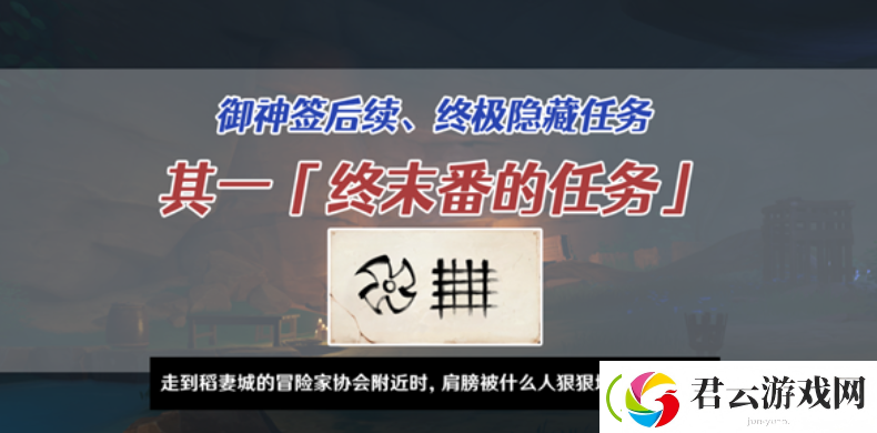原神终末番的任务如何完成