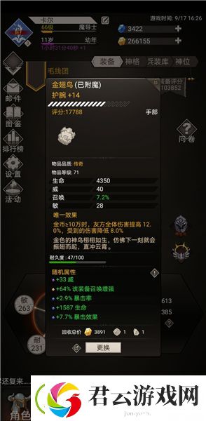 不朽之旅冰法流怎么玩