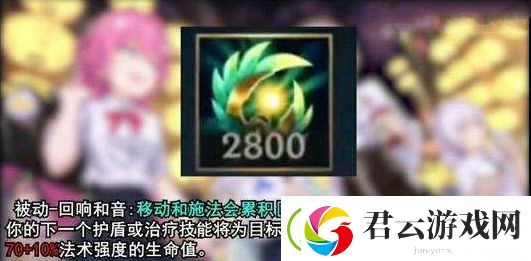 英雄联盟2021赛季S11辅助装备改动介绍