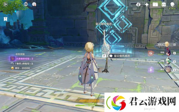 原神承仙所托任务攻略