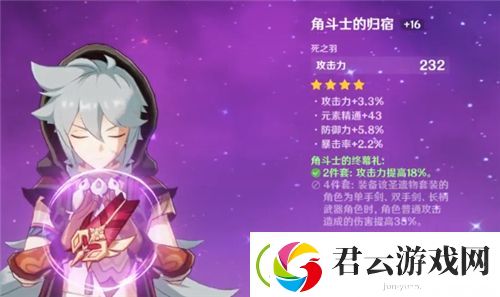 原神圣遗物词缀概率一览