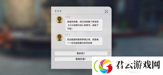 崩坏星穹铁道鳄鱼公敌成就攻略