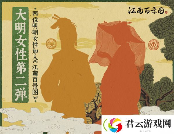 江南百景图明朝女性新角色介绍-江南百景图攻略