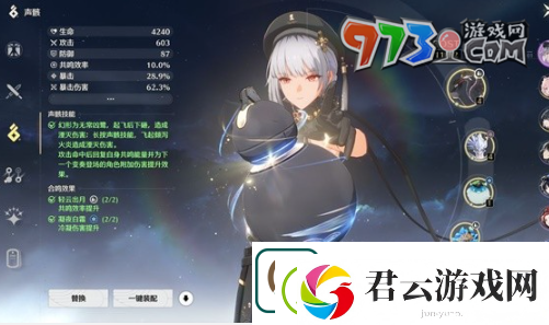 鸣潮椿怎么配队-1.4版本新角色椿阵容搭配推荐